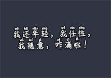 夜少的替嫁新娘免费听
